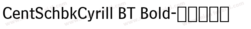CentSchbkCyrill BT Bold字体转换